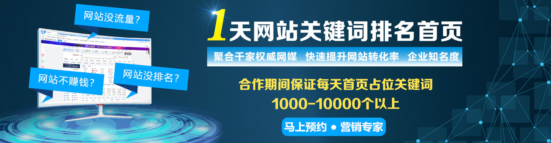 龙泉sem服务