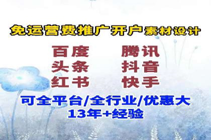 360信息流广告：电商营销实战攻略